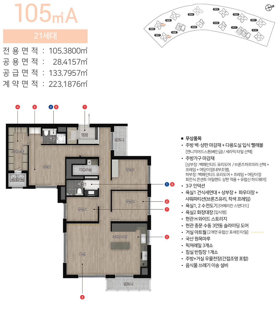 힐스테이트 레이크 송도 5차