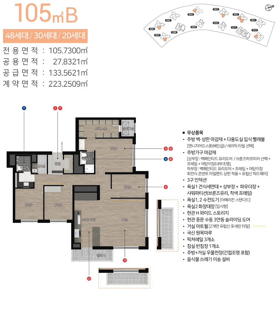 힐스테이트 레이크 송도 5차