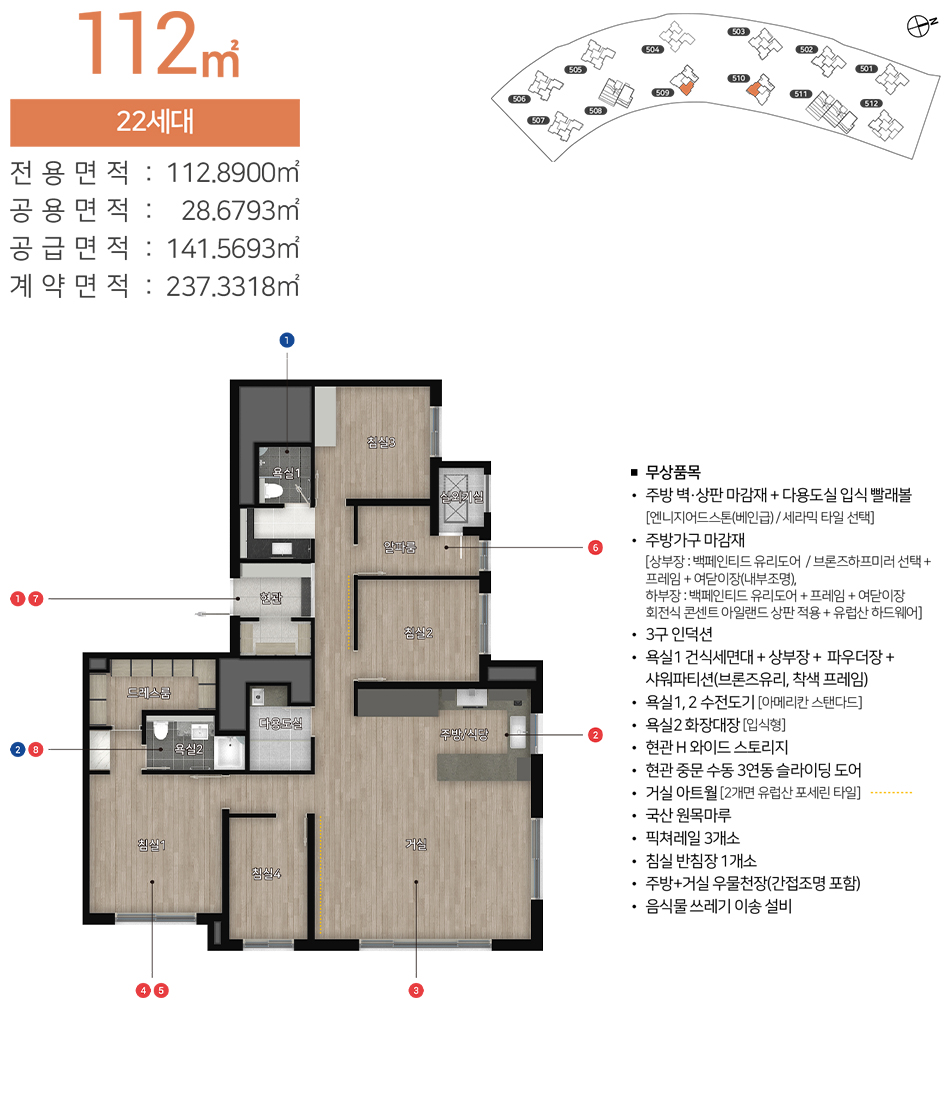 힐스테이트 레이크 송도 5차