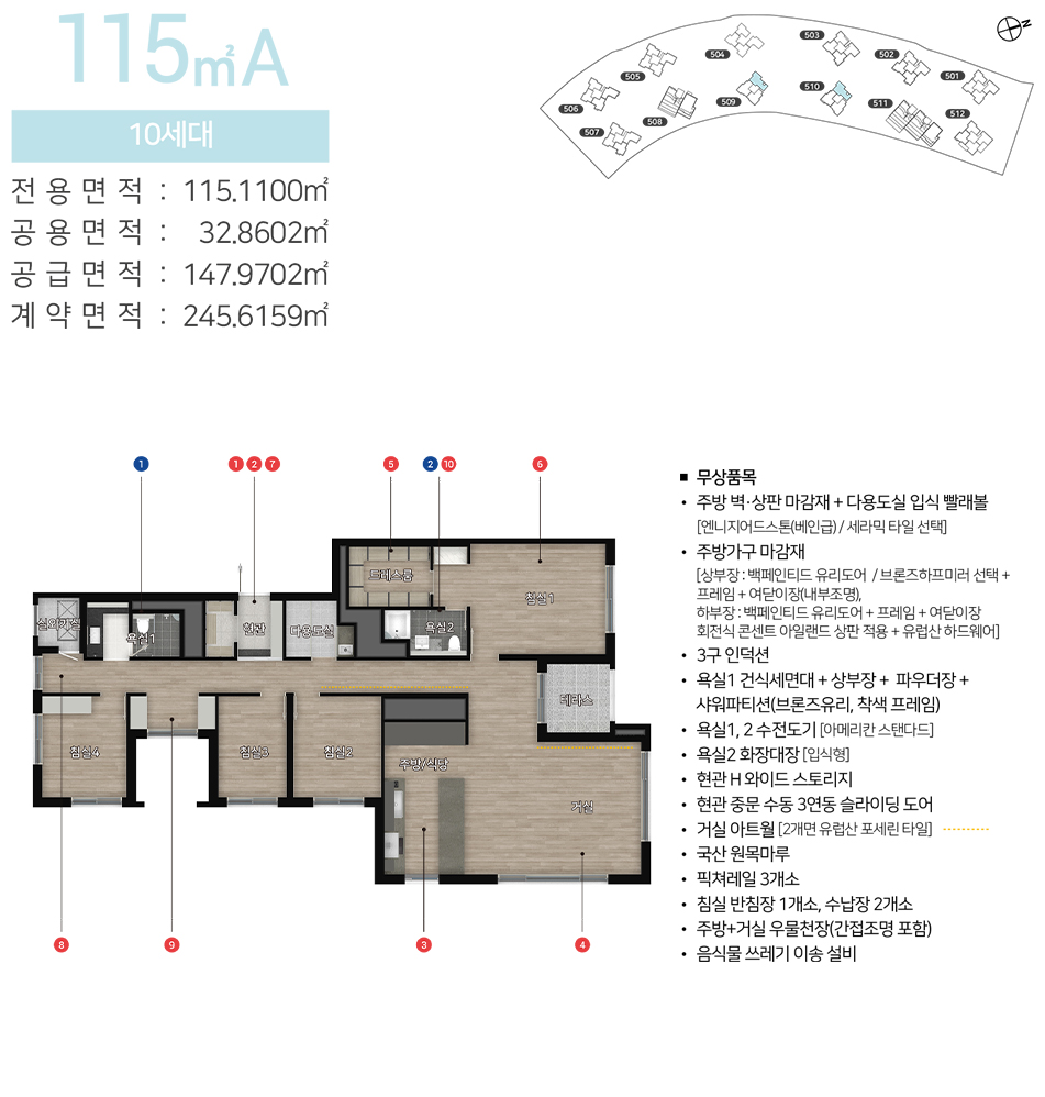 힐스테이트 레이크 송도 5차