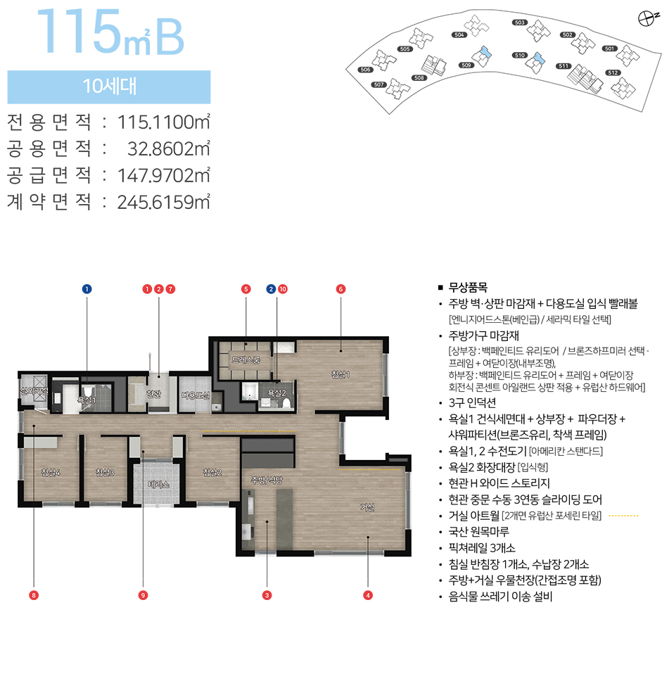 힐스테이트 레이크 송도 5차