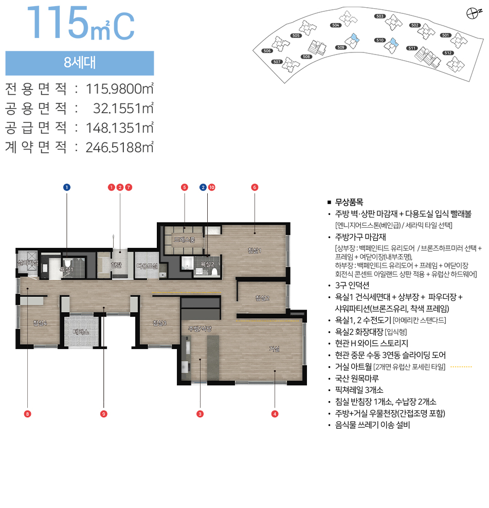 힐스테이트 레이크 송도 5차