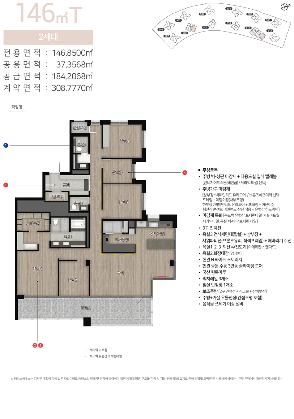 힐스테이트 레이크 송도 5차