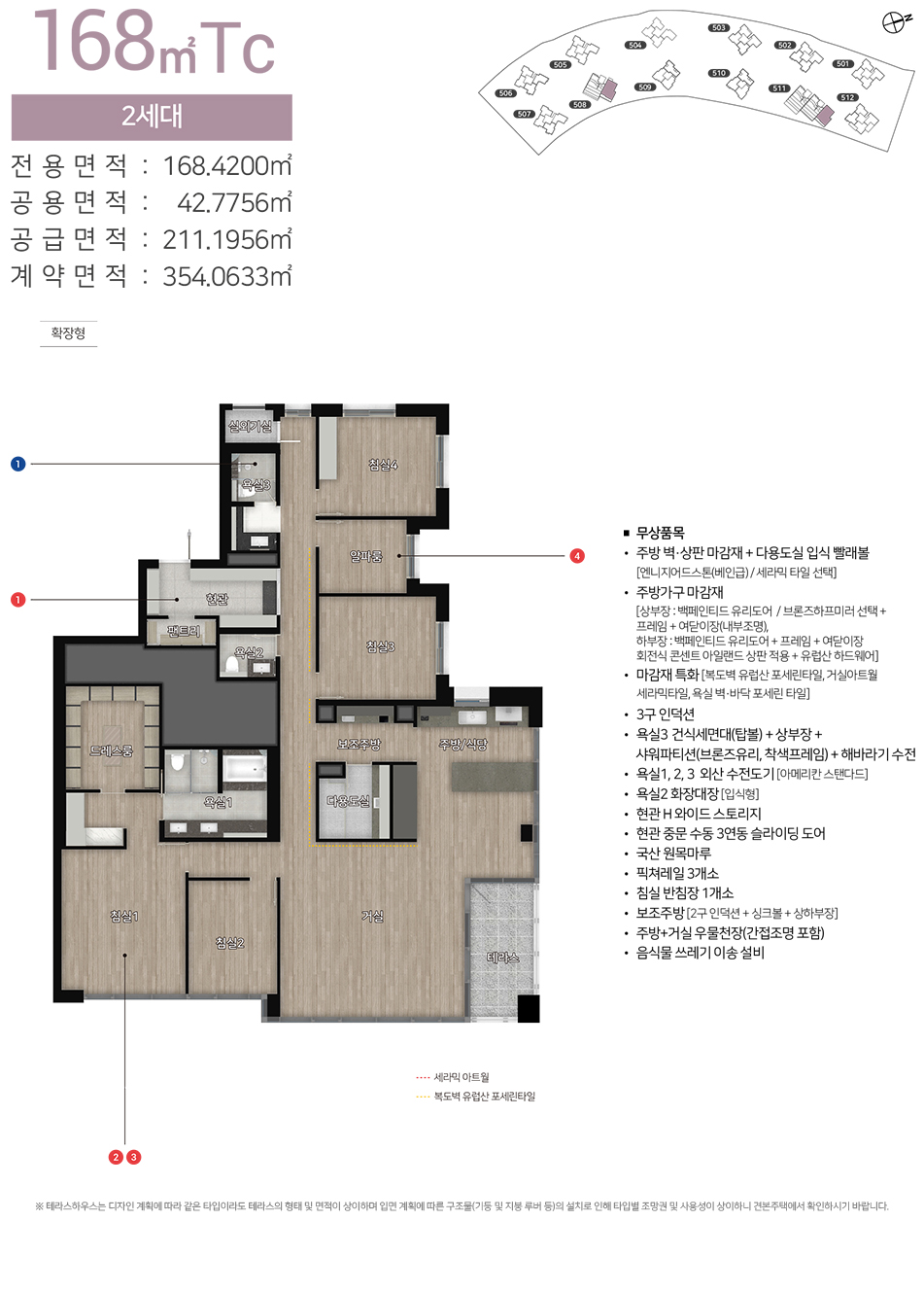 힐스테이트 레이크 송도 5차