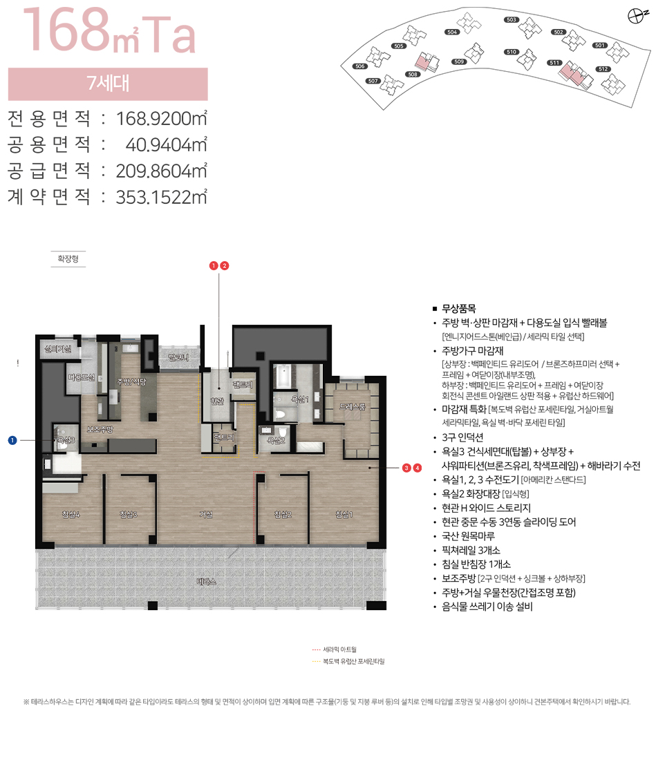 힐스테이트 레이크 송도 5차