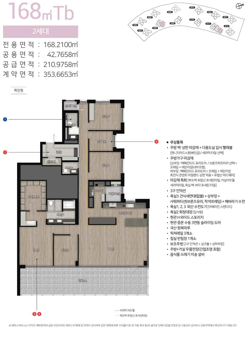 힐스테이트 레이크 송도 5차