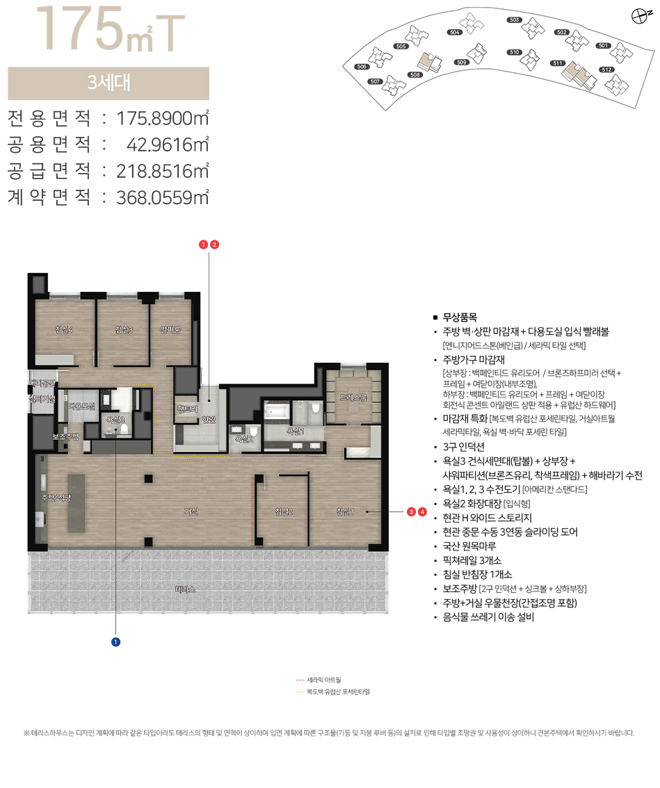 힐스테이트 레이크 송도 5차