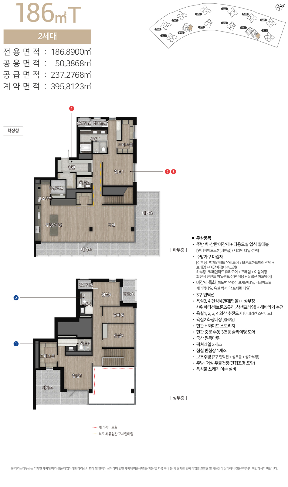 힐스테이트 레이크 송도 5차