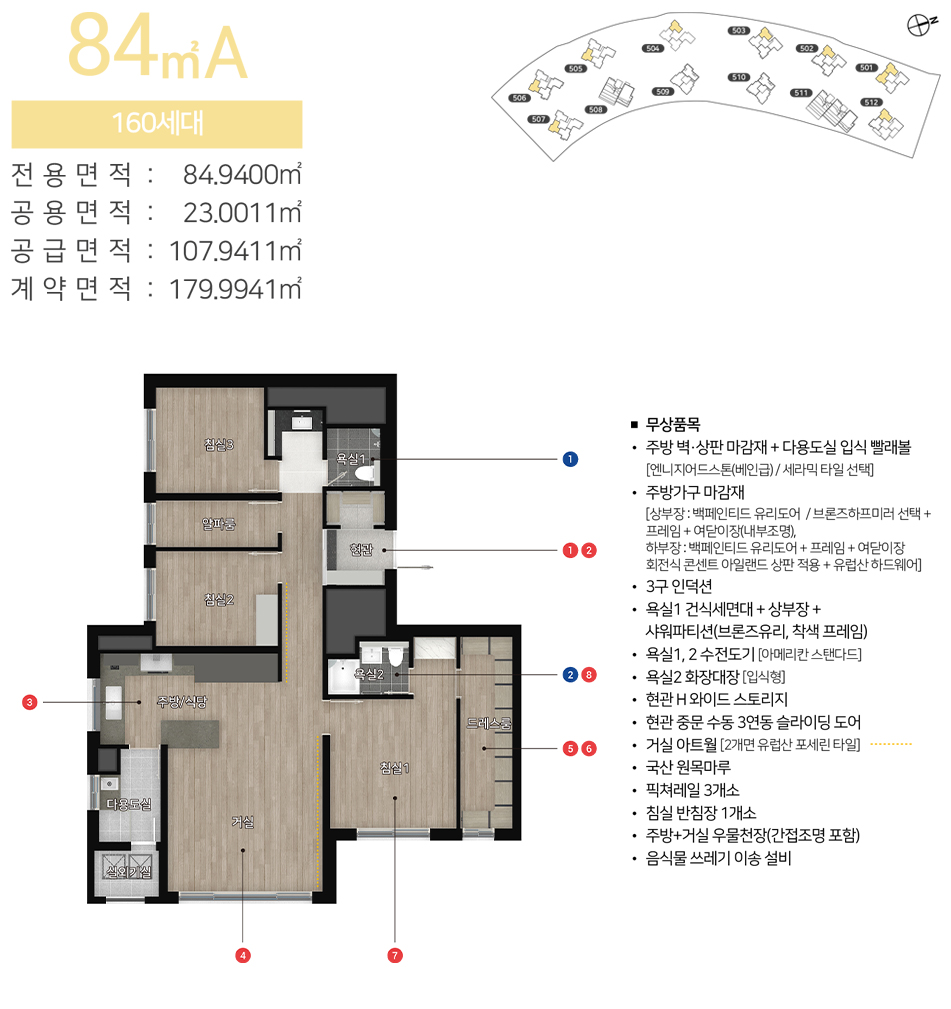 힐스테이트 레이크 송도 5차