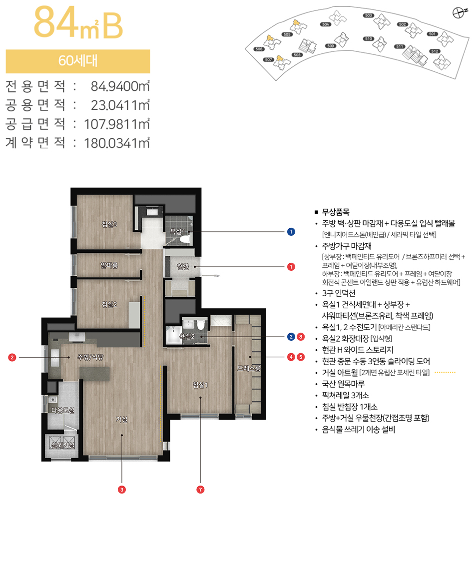 힐스테이트 레이크 송도 5차