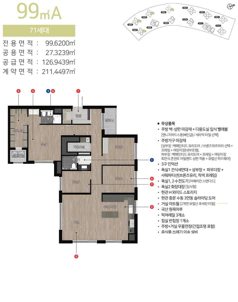 힐스테이트 레이크 송도 5차