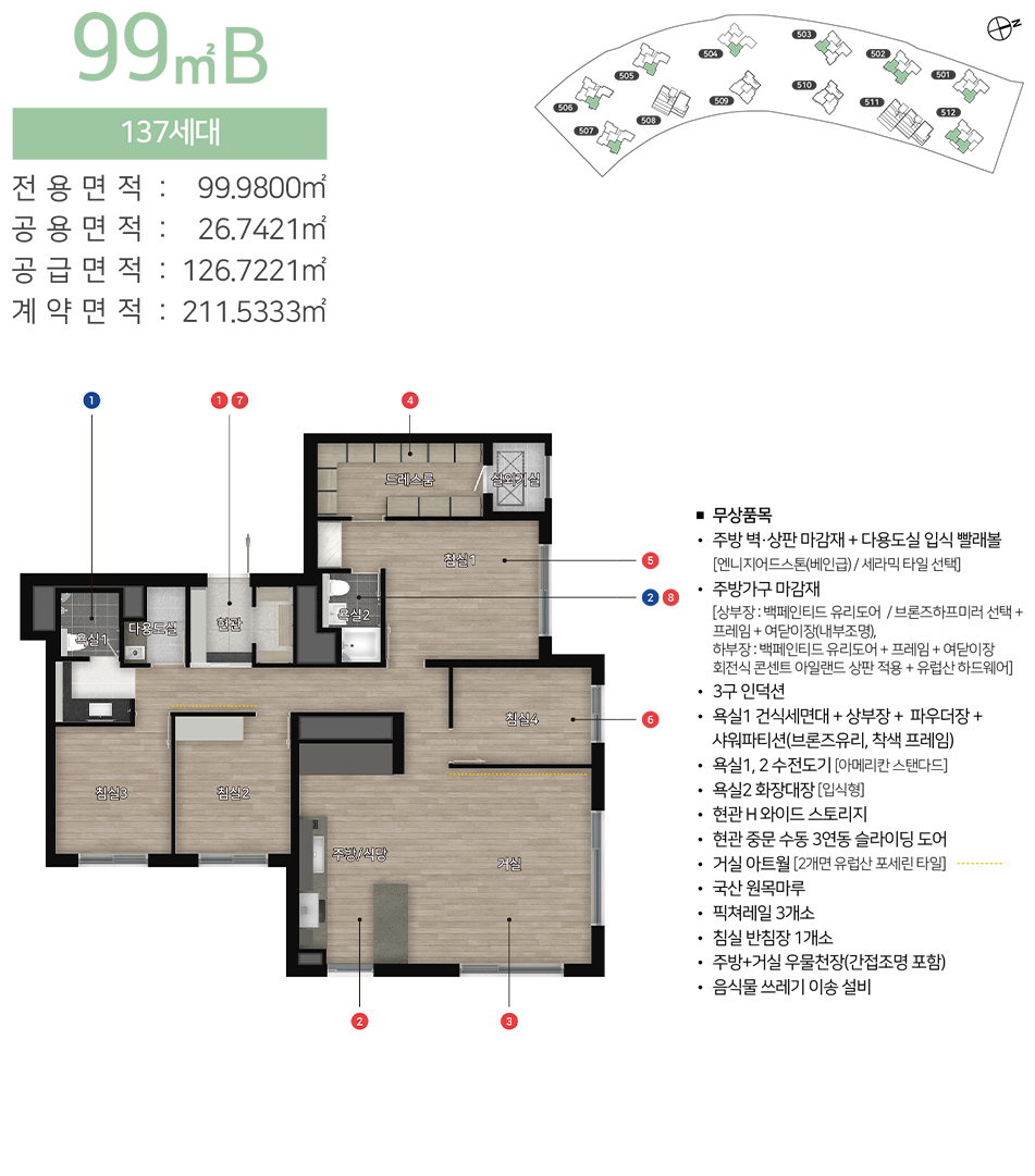 힐스테이트 레이크 송도 5차