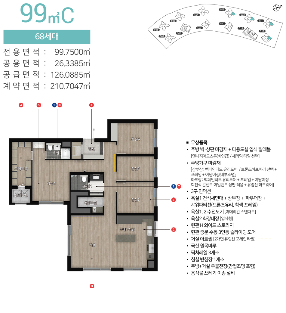 힐스테이트 레이크 송도 5차