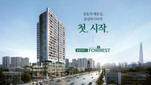 Read more about the article 올림픽파크 서한포레스트